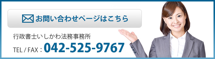 office-tetsu_inquiry_bnr720-200